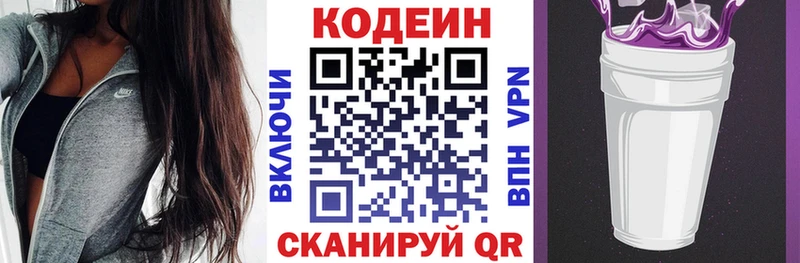 как найти закладки  Сольвычегодск  Кодеиновый сироп Lean напиток Lean (лин) 
