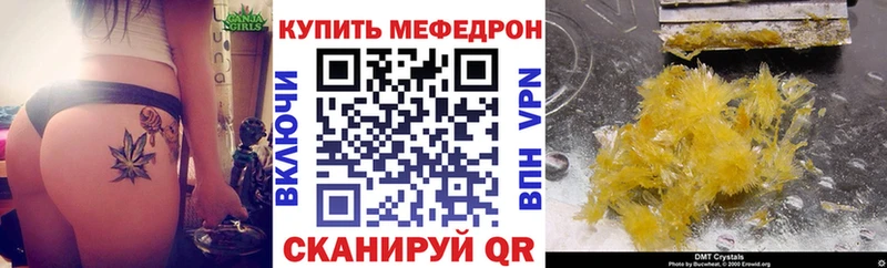 продажа наркотиков Сольвычегодск МЯУ-МЯУ кристаллы