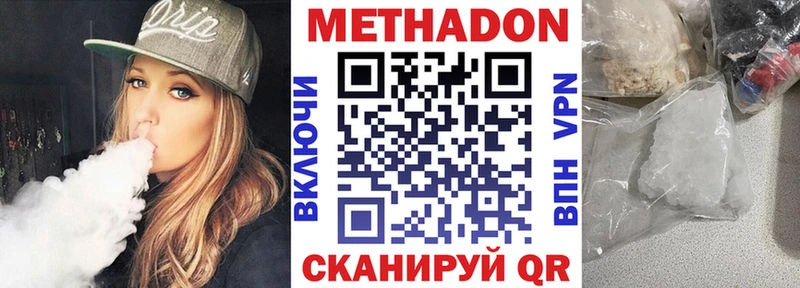 МЕТАДОН белоснежный Сольвычегодск